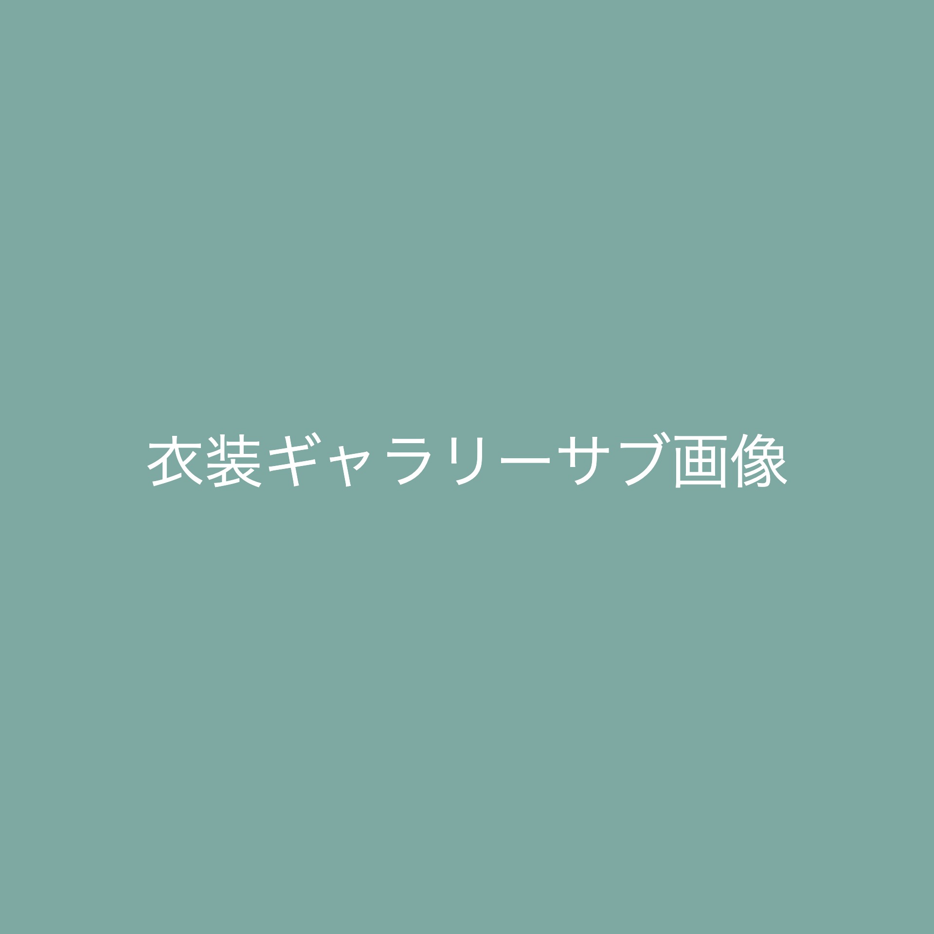 サムネイル 2